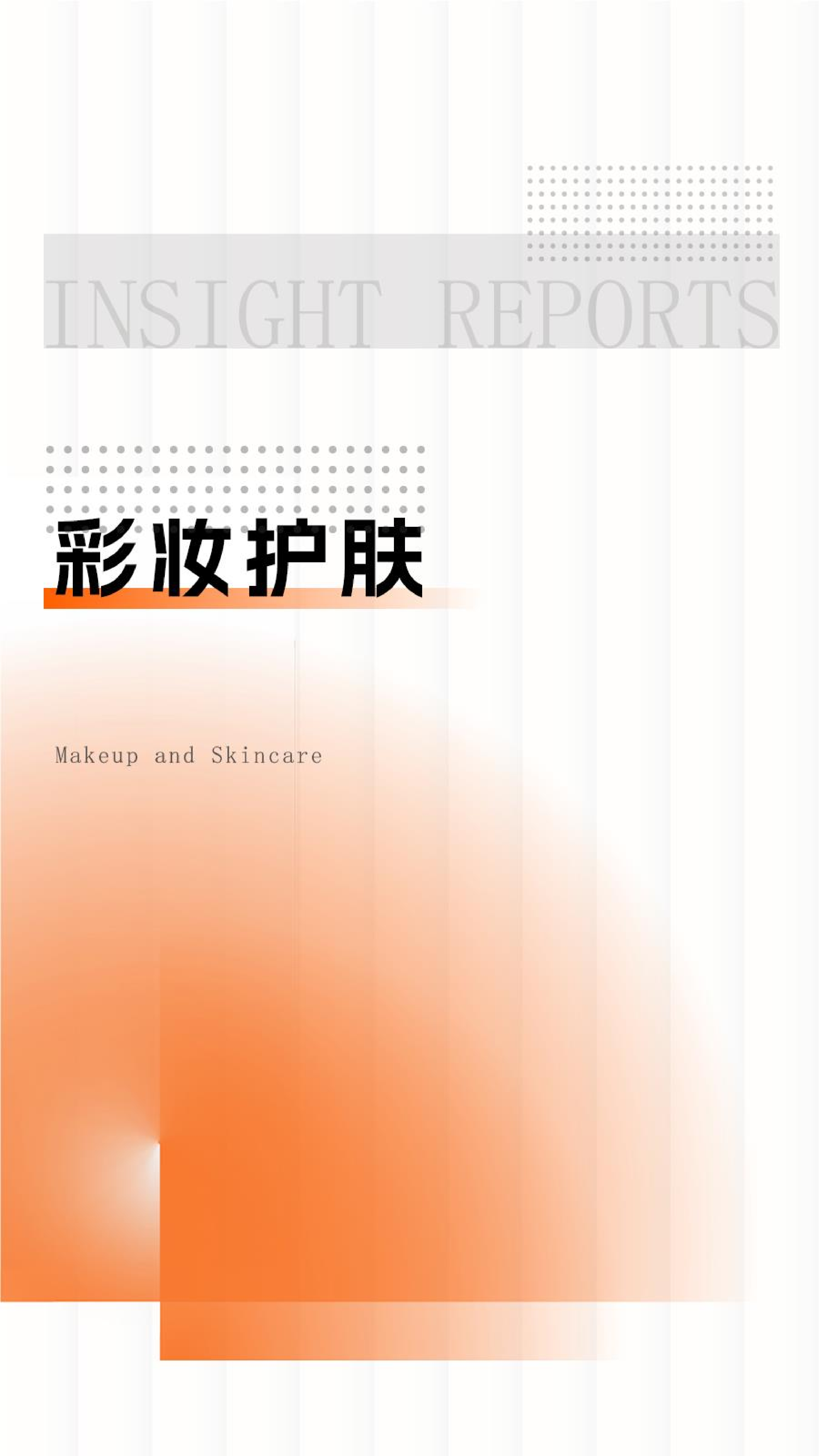 有米云有米有数2024年抖音双11品牌策略洞察报告68页